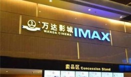 万达影城最新爆料,揭秘电影巨幕背后的精彩故事