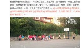 最新爆料篮球场事件视频,激烈对抗引发众怒