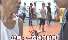 大爷最新爆料新闻,最新惊天新闻揭秘